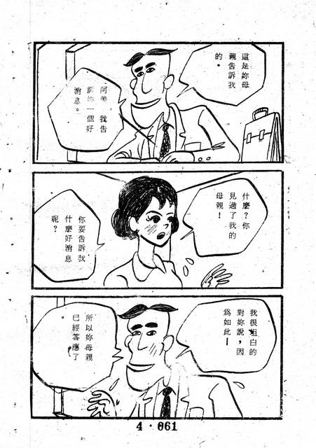 吳石玩(4)，第70張圖片
