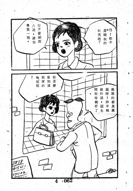 吳石玩(4)，第71張圖片