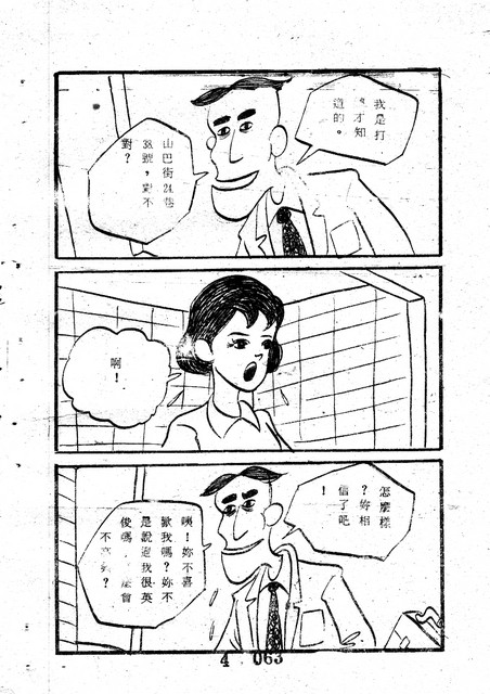 吳石玩(4)，第72張圖片
