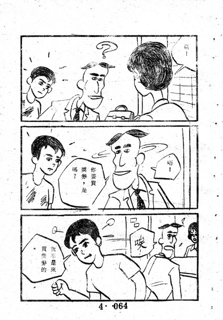 吳石玩(4)，第73張圖片