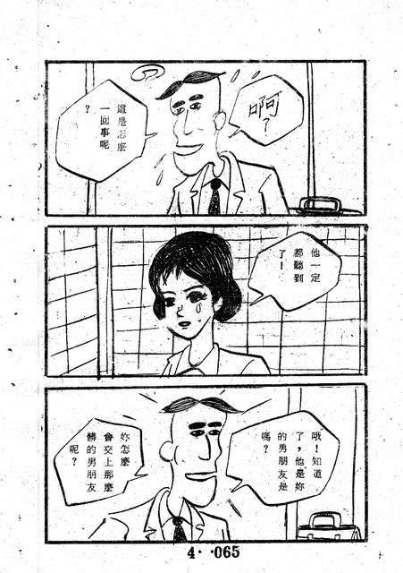 吳石玩(4)，第74張圖片