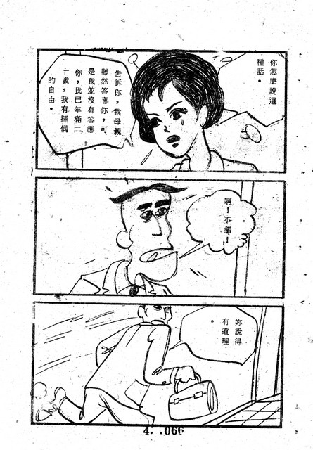 吳石玩(4)，第75張圖片