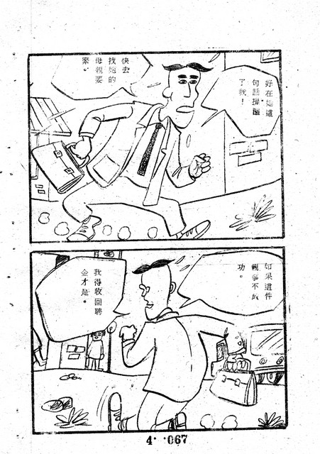 吳石玩(4)，第76張圖片