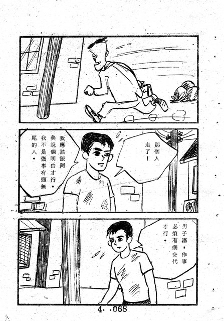 吳石玩(4)，第77張圖片