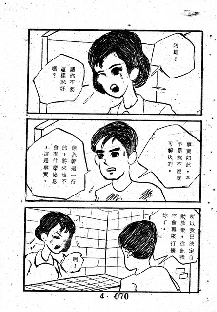 吳石玩(4)，第79張圖片