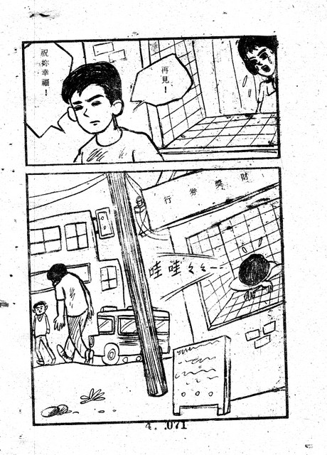 吳石玩(4)，第80張圖片