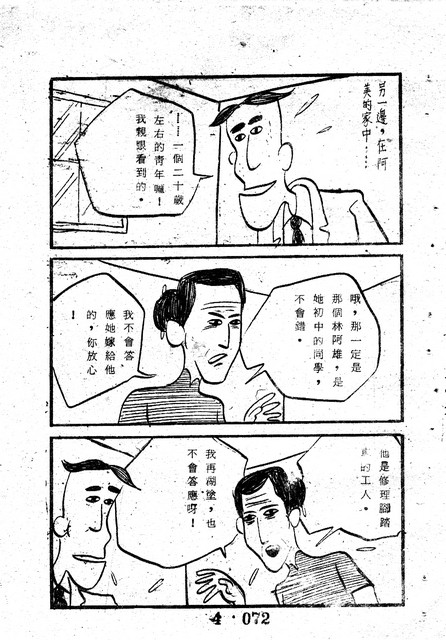 吳石玩(4)，第81張圖片