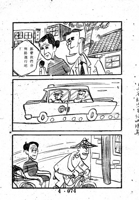 吳石玩(4)，第83張圖片