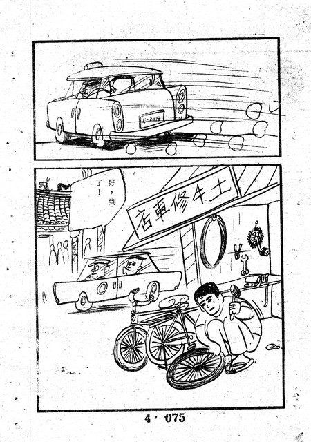 吳石玩(4)，第84張圖片