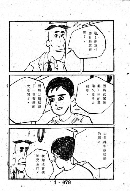 吳石玩(4)，第87張圖片