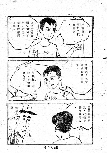 吳石玩(4)，第89張圖片