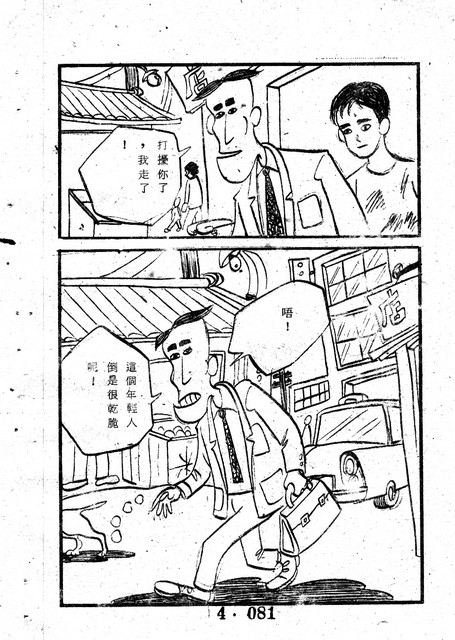 吳石玩(4)，第90張圖片