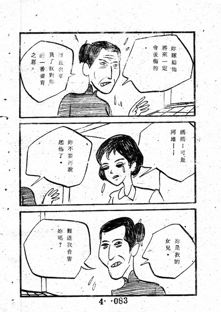 吳石玩(4)，第92張圖片