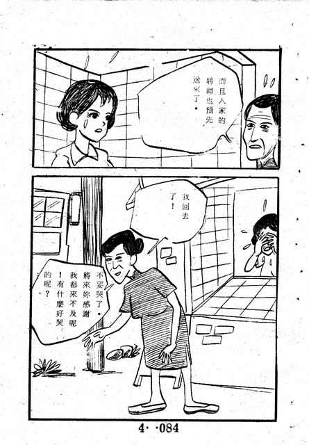 吳石玩(4)，第93張圖片
