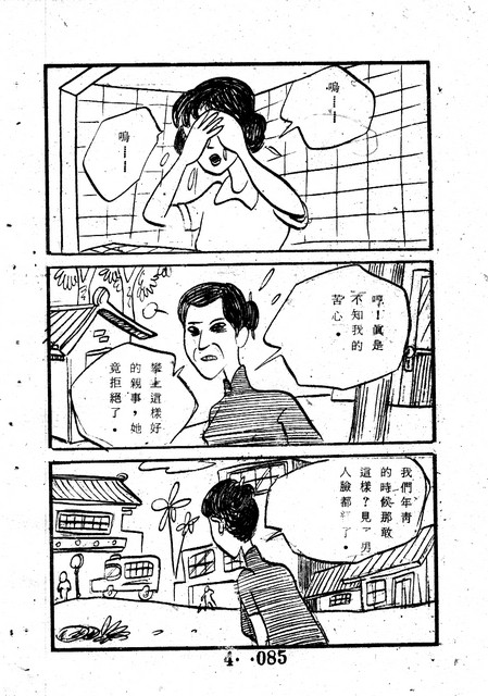 吳石玩(4)，第94張圖片