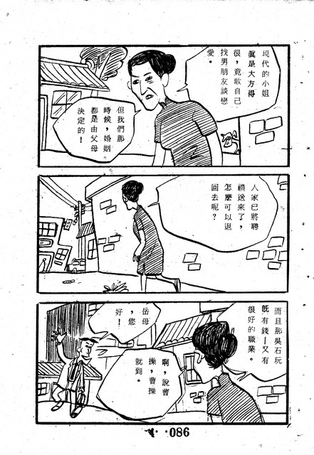 吳石玩(4)，第95張圖片