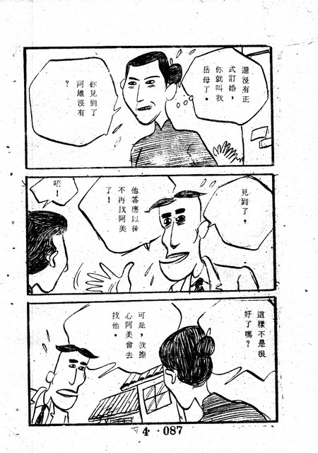 吳石玩(4)，第96張圖片