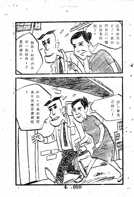 吳石玩(4)，第97張圖片