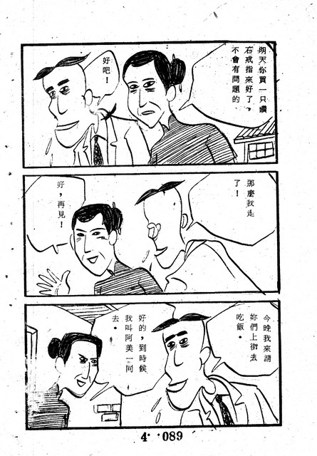 吳石玩(4)，第98張圖片