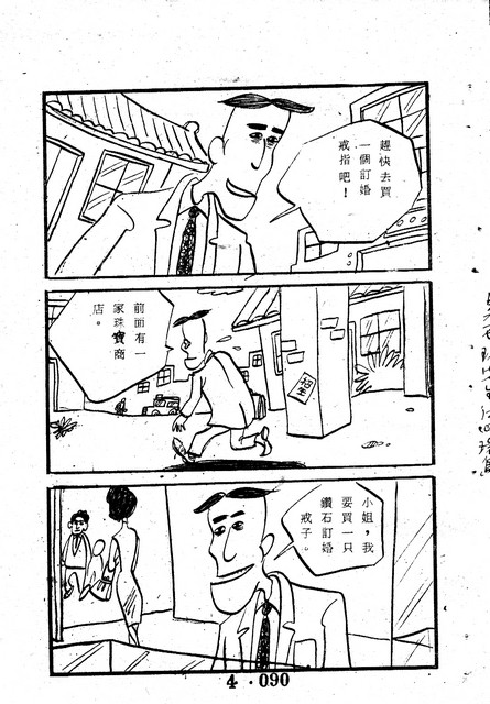 吳石玩(4)，第99張圖片