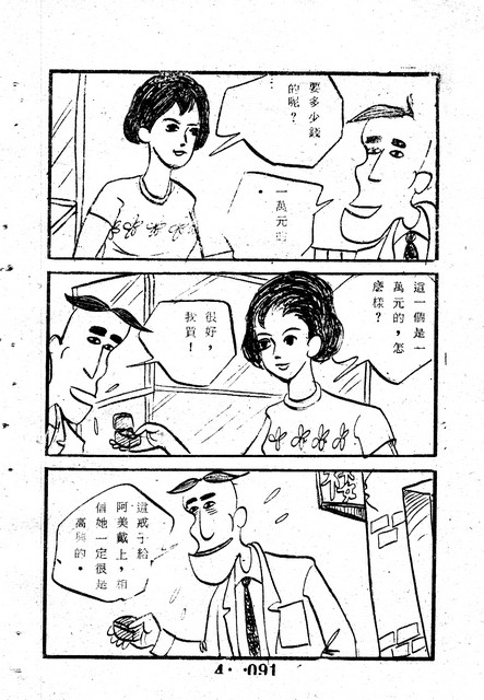 吳石玩(4)，第100張圖片