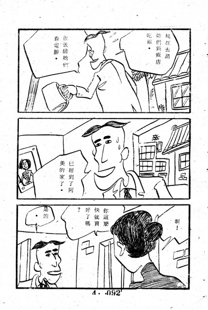 吳石玩(4)，第101張圖片