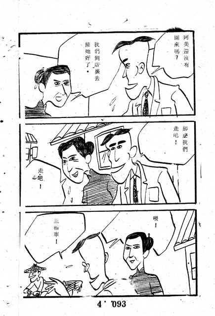 吳石玩(4)，第102張圖片
