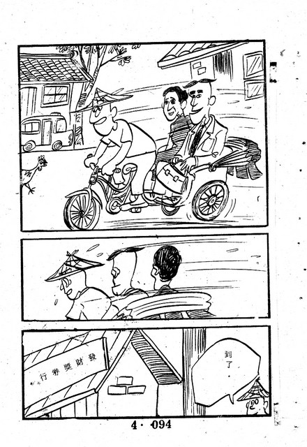 吳石玩(4)，第103張圖片