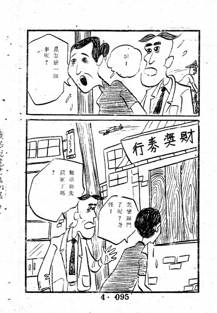 吳石玩(4)，第104張圖片