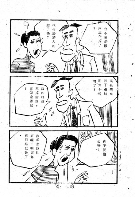 吳石玩(4)，第105張圖片