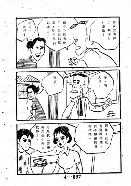 吳石玩(4)，第106張圖片