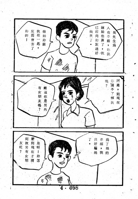 吳石玩(4)，第107張圖片