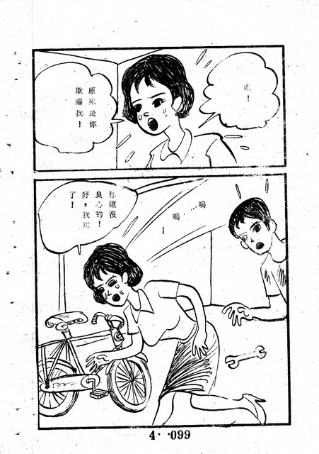 吳石玩(4)，第108張圖片