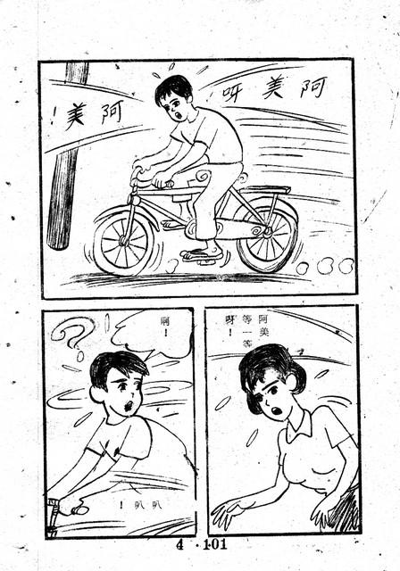 吳石玩(4)，第110張圖片