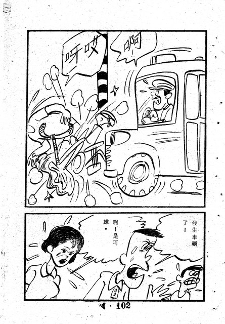 吳石玩(4)，第111張圖片