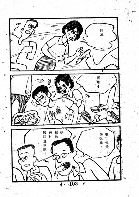 吳石玩(4)，第112張圖片