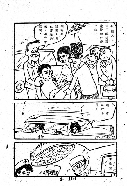 吳石玩(4)，第113張圖片
