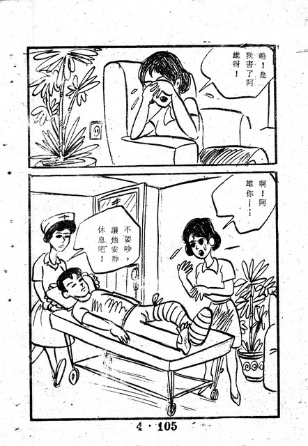 吳石玩(4)，第114張圖片