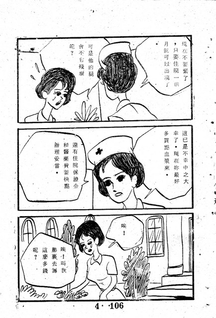 吳石玩(4)，第115張圖片