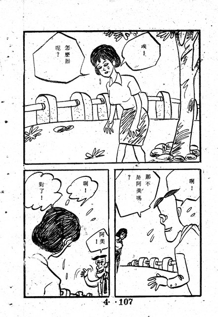 吳石玩(4)，第116張圖片