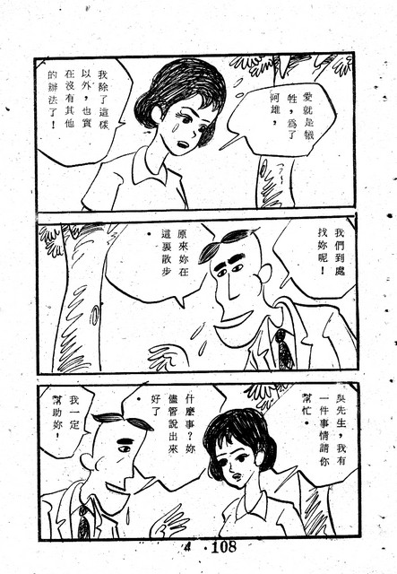 吳石玩(4)，第117張圖片