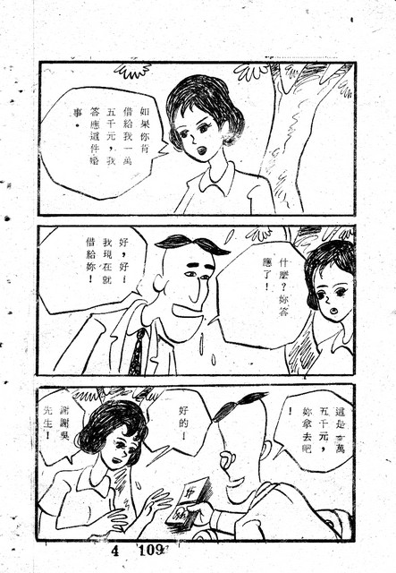 吳石玩(4)，第118張圖片