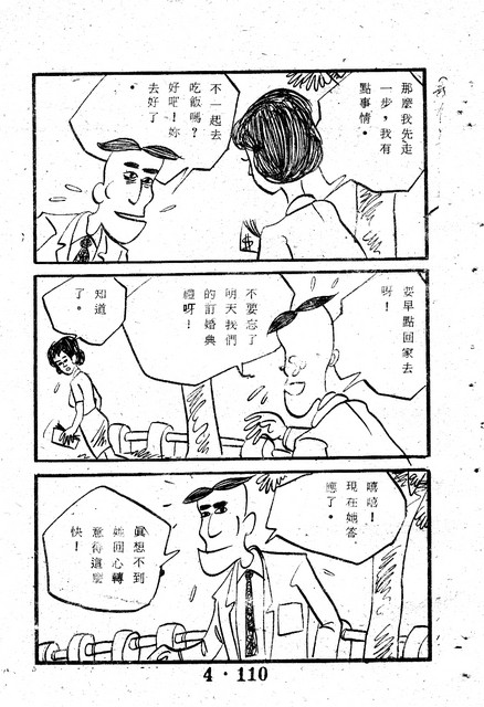 吳石玩(4)，第119張圖片