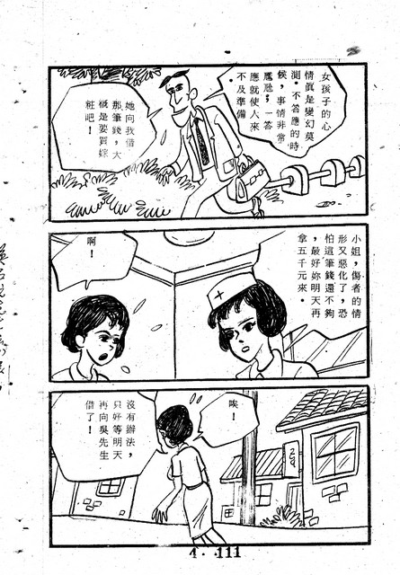 吳石玩(4)，第120張圖片