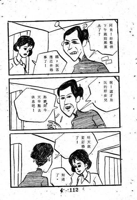 吳石玩(4)，第121張圖片