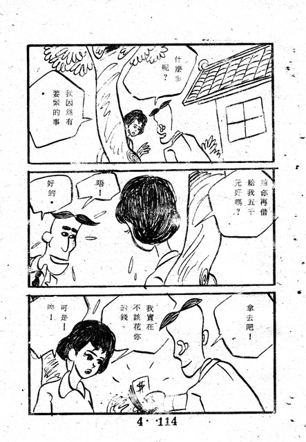吳石玩(4)，第123張圖片