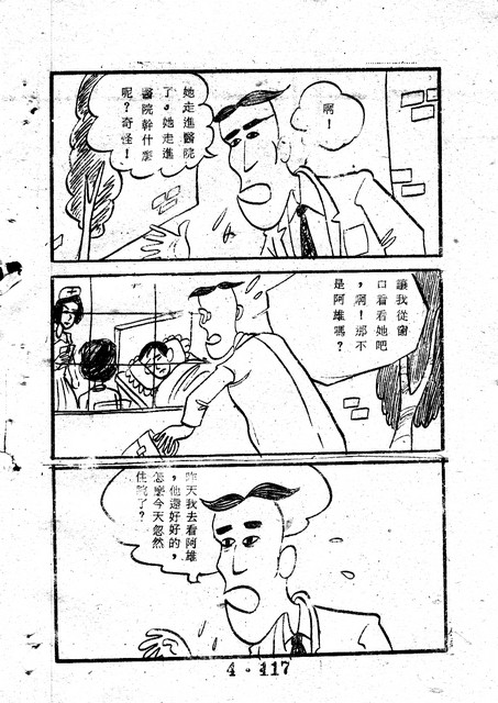 吳石玩(4)，第126張圖片