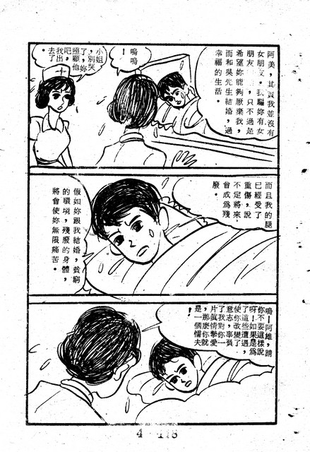 吳石玩(4)，第127張圖片