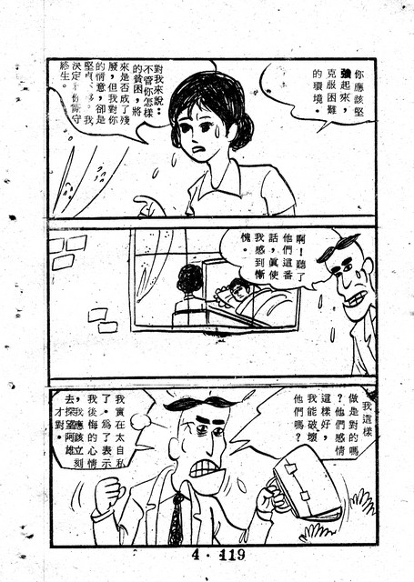 吳石玩(4)，第128張圖片