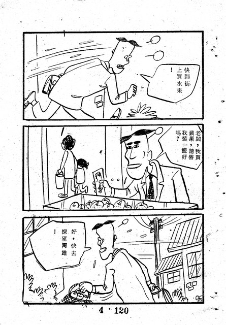吳石玩(4)，第129張圖片